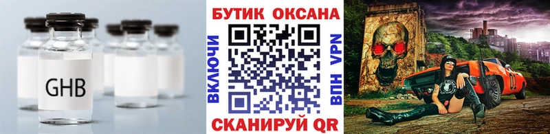 Купить  Ревда  БУТИРАТ оксана 