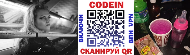 Купить  Ревда  Кодеин напиток Lean (лин) 