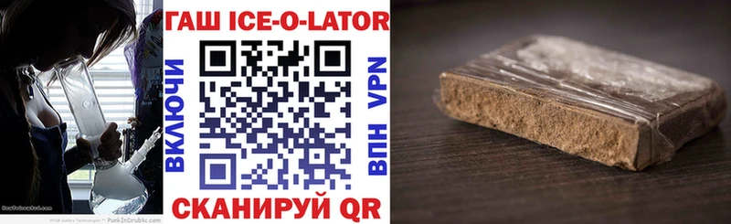 Купить  Ревда  ГАШ гашик 