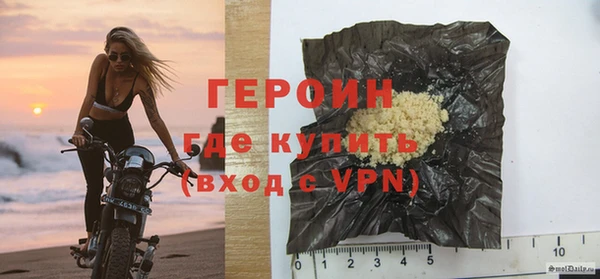 героин Заволжск