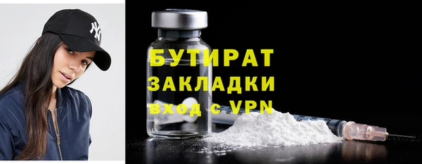 бутират Заволжье