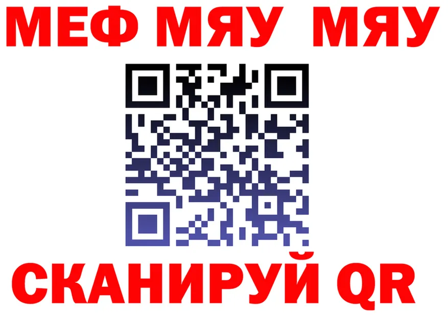 Меф 4 MMC зеркало shop кракен Ревда
