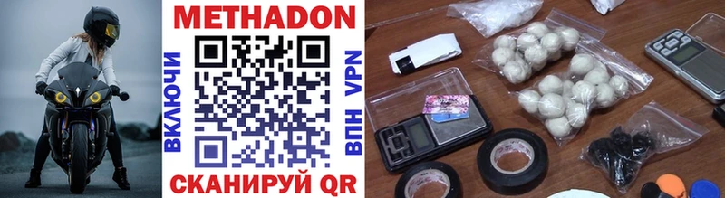 Метадон methadone  Купить  Ревда 